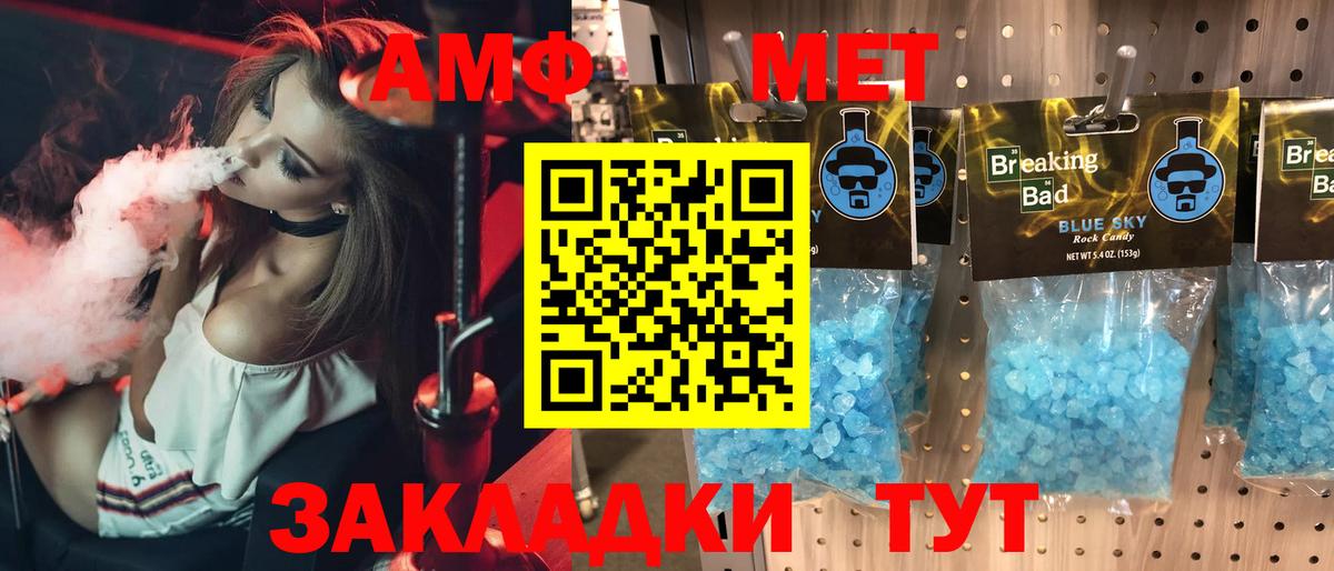 АМФ VHQ  Чебоксары 