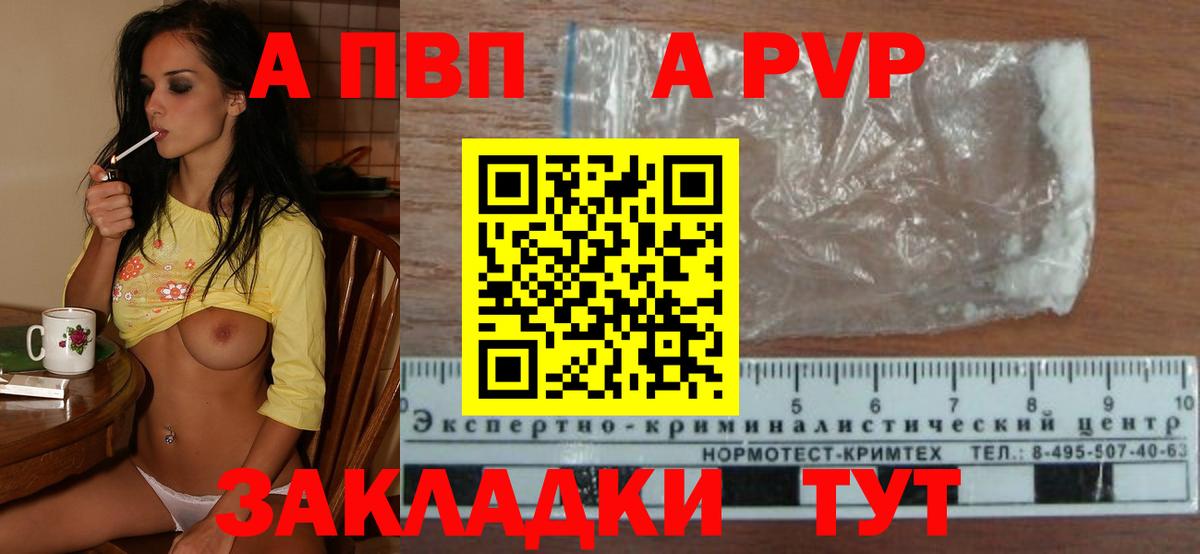 Чебоксары  А ПВП кристаллы  Вход с VPN  Alpha-PVP мука  A PVP СК КРИС 