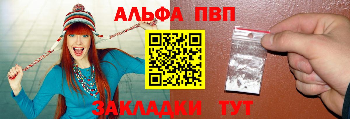 Alpha PVP СК  Alfa_PVP кристаллы  A PVP  Чебоксары 