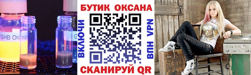 БУТИРАТ 99%  магазин продажи наркотиков  Чебоксары 