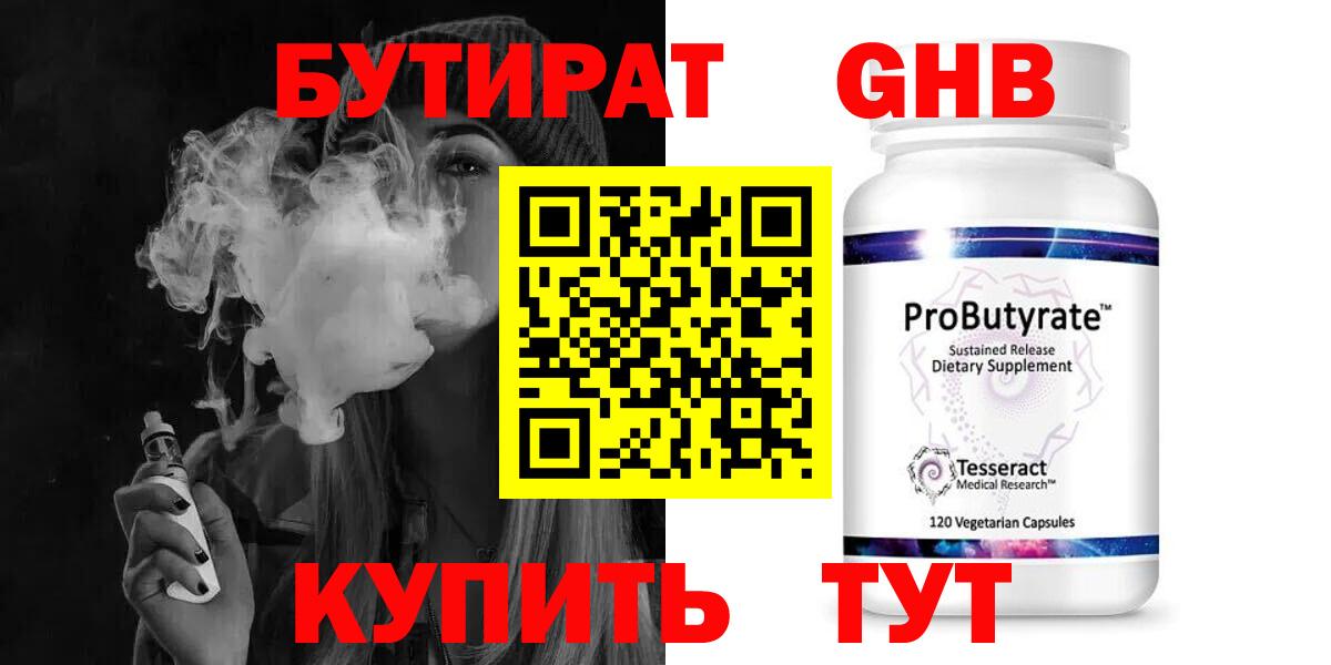 Бутират оксана  Вход с VPN  Чебоксары 