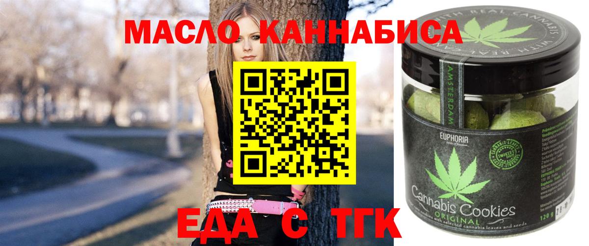 Чебоксары  Еда ТГК марихуана  Вход с VPN 