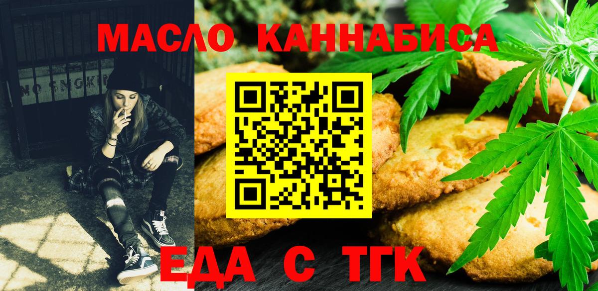 Canna-Cookies марихуана Чебоксары