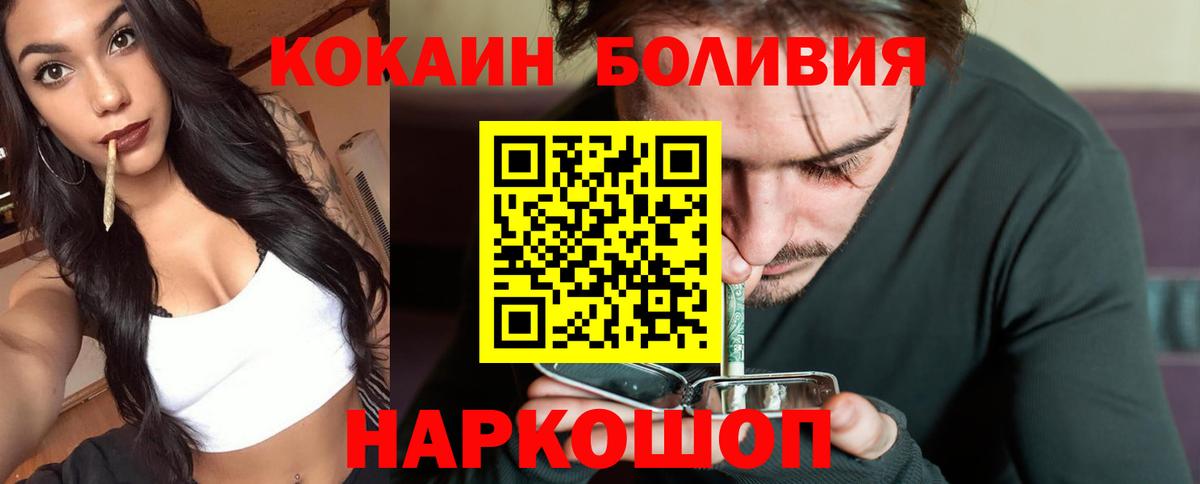 Cocaine Перу Чебоксары