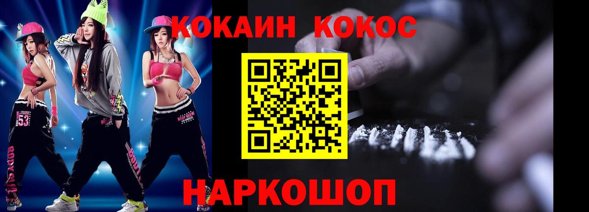 Кокаин 97% Чебоксары