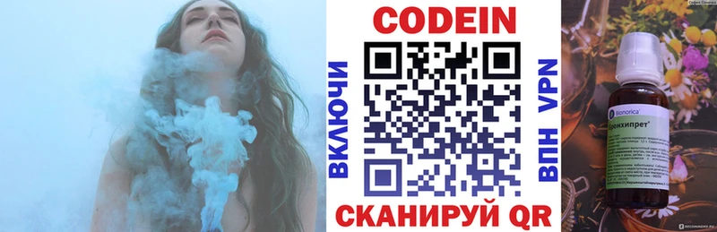 Кодеин напиток Lean (лин)  гидра маркетплейс  Чебоксары 