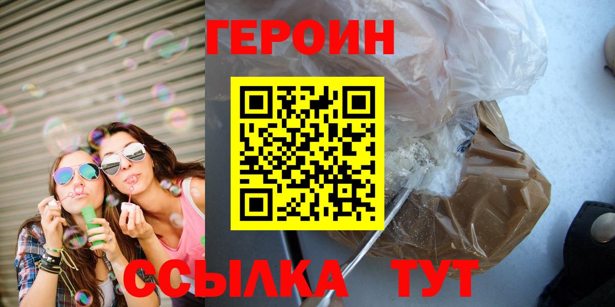 Чебоксары  Героин  Вход с VPN  Героин хмурый 