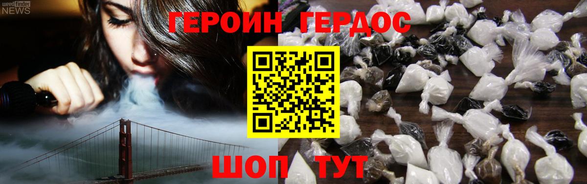 Героин Афган Чебоксары