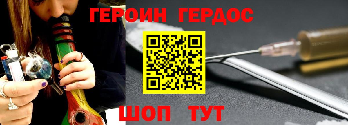 ГЕРОИН хмурый  Чебоксары 