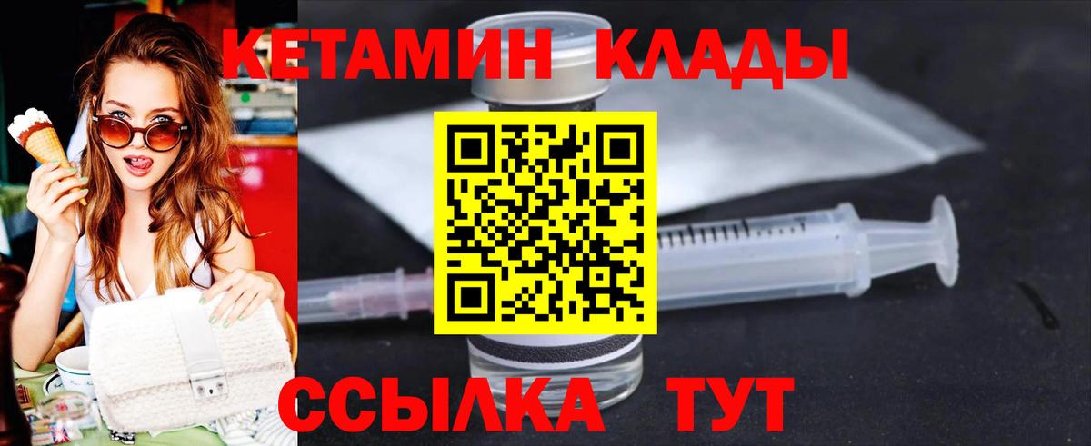 Кетамин ketamine Чебоксары