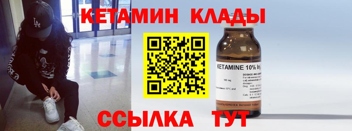 Кетамин ketamine  Вход с VPN  КЕТАМИН VHQ  Чебоксары 