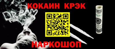 COCAINE Балаково