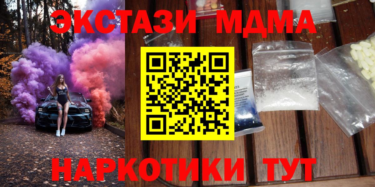МДМА кристаллы  MDMA crystal  MDMA  Чебоксары 