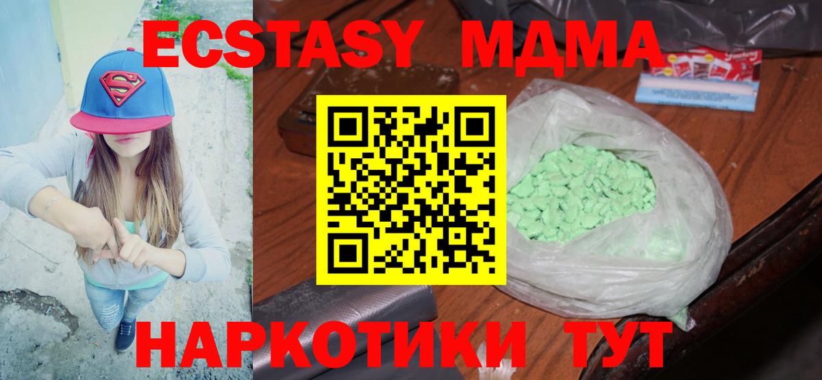 Чебоксары  MDMA crystal  Вход с VPN  MDMA Molly 