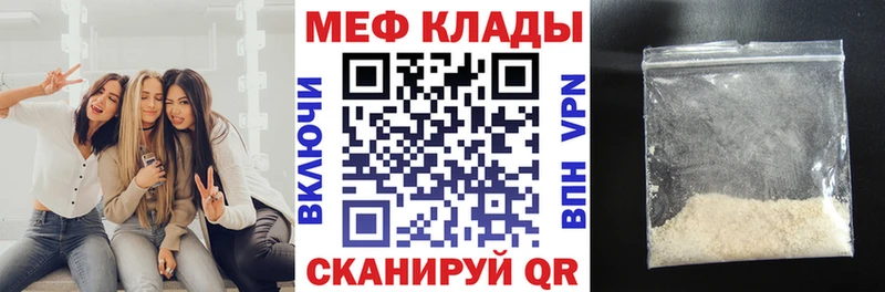 Меф мука мега ссылки Чебоксары