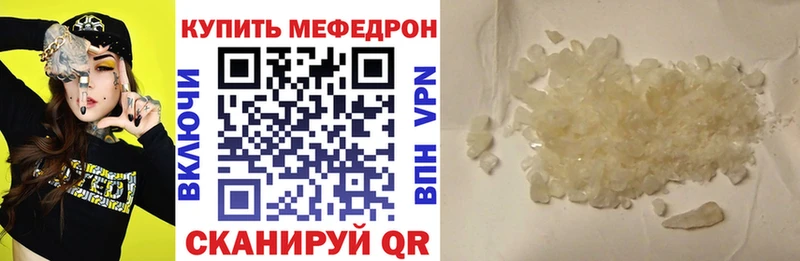 Меф мяу мяу кристаллы Чебоксары