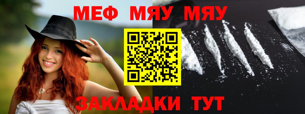Меф  Вход с VPN  Чебоксары  Меф мяу мяу  Мефедрон мяу мяу 
