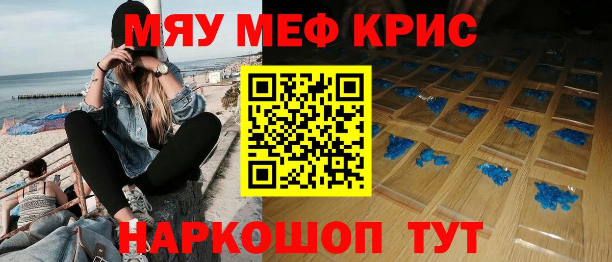 Меф мука Чебоксары