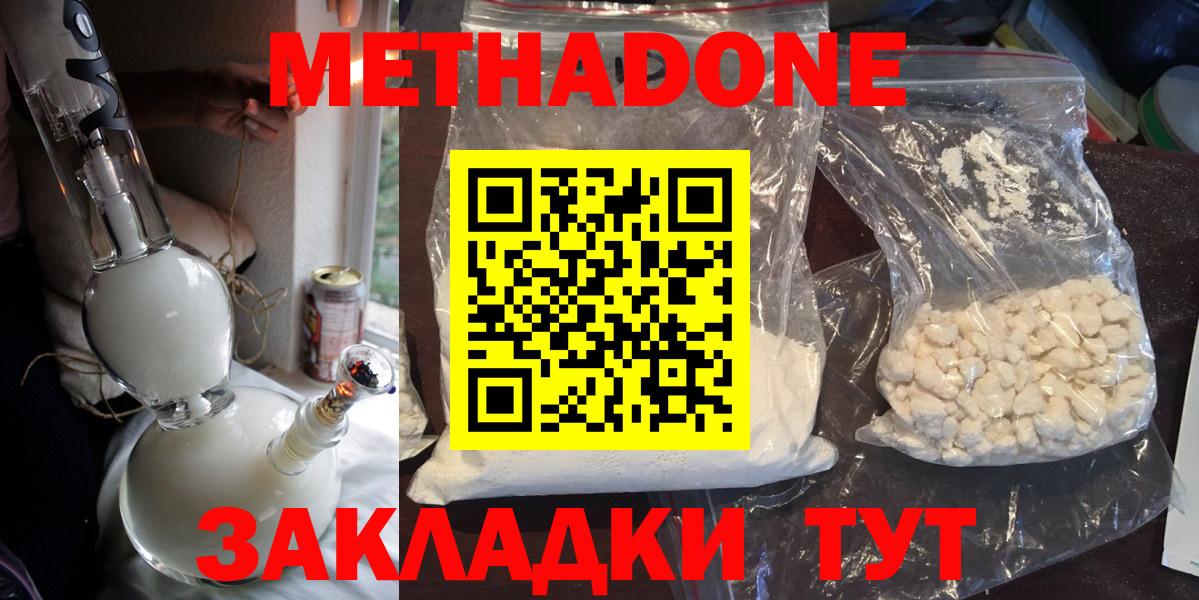 МЕТАДОН кристалл  Вход с VPN  Чебоксары  OMG ССЫЛКА  МЕТАДОН methadone 