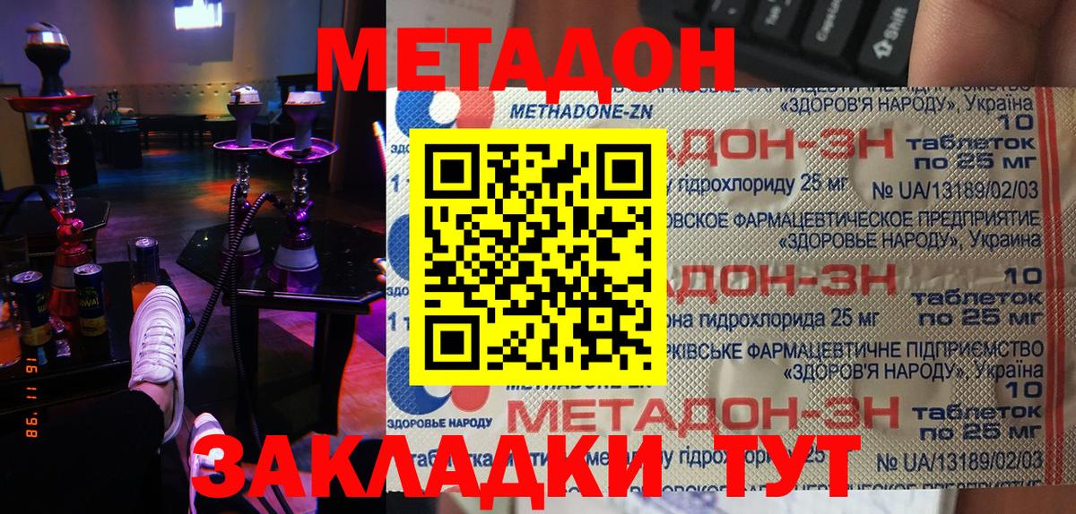 гидра зеркало  МЕТАДОН кристалл  Чебоксары  Метадон methadone 