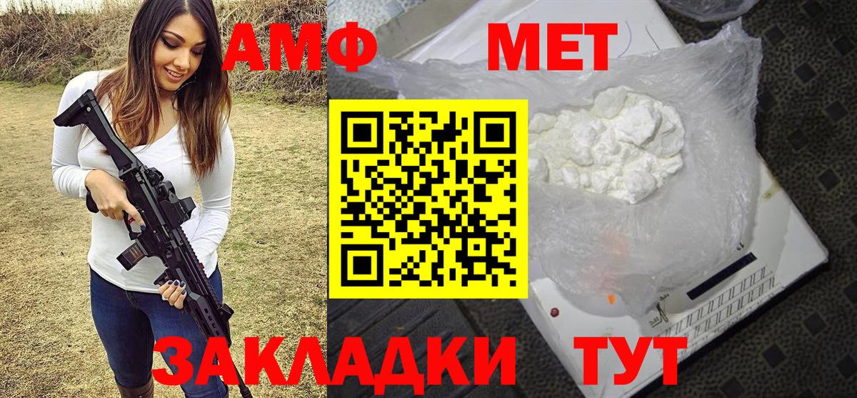 МЕТАМФЕТАМИН витя Чебоксары