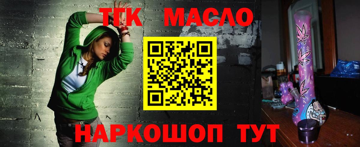 Дистиллят ТГК вейп с тгк Чебоксары