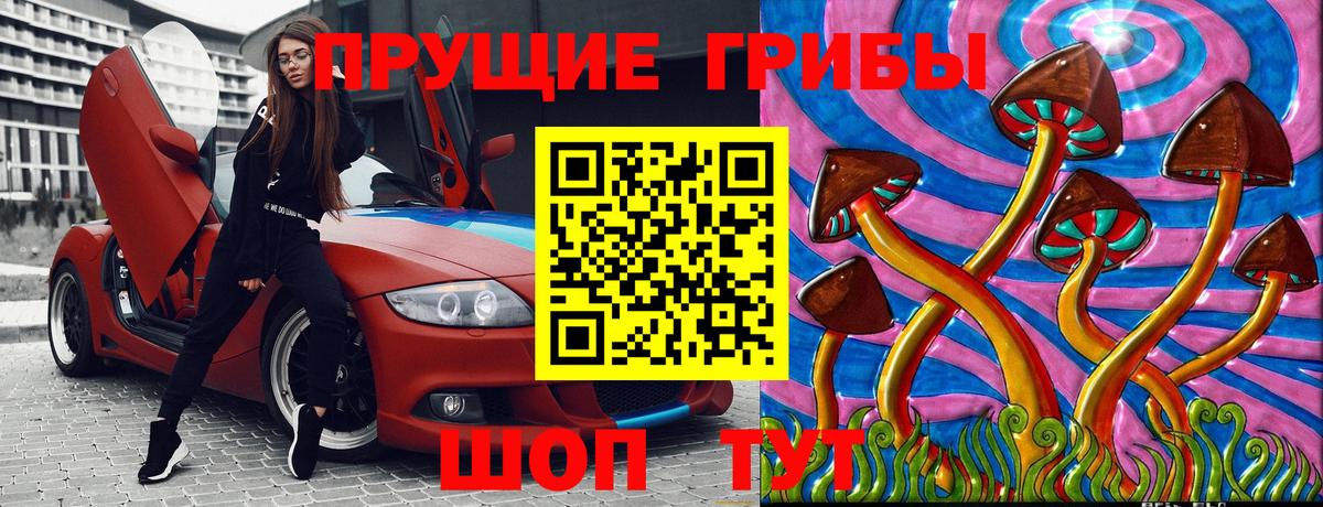 Псилоцибиновые грибы ЛСД Чебоксары